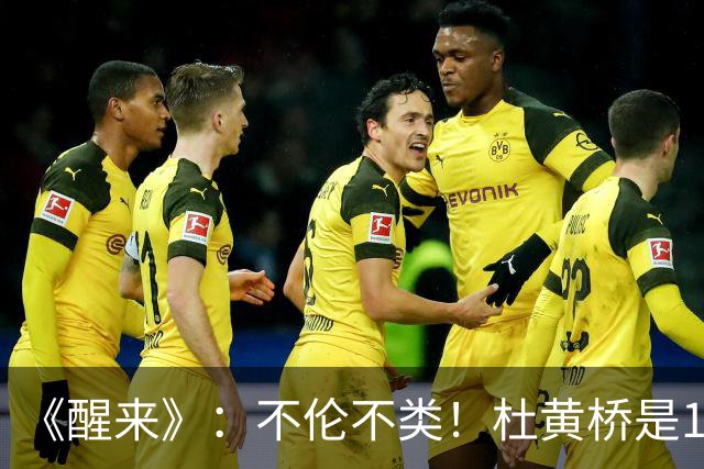 《醒来》：不伦不类！杜黄桥是145师五团三营营长，至少犯了两个常识性错误