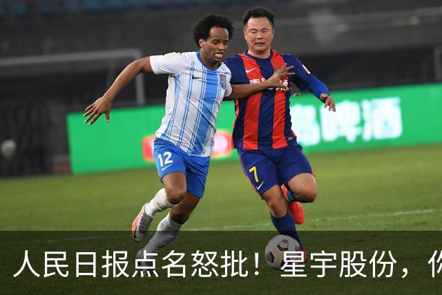 人民日报点名怒批！星宇股份，你对应届生做的事，彻底触犯众怒