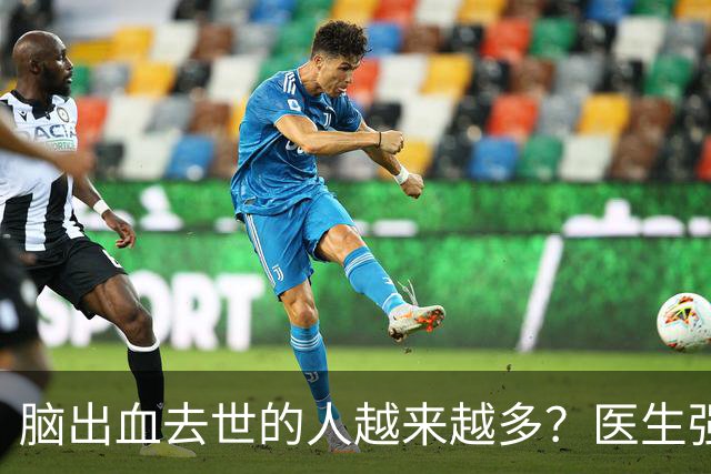 脑出血去世的人越来越多？医生强调：宁可打打牌，建议别做这7事
