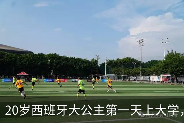 20岁西班牙大公主第一天上大学，白衬衫牛仔裤很放松，“没保镖”引热议